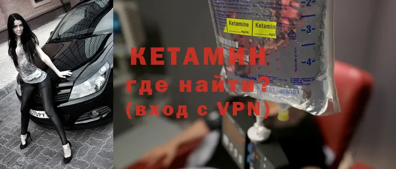 КЕТАМИН VHQ  кракен как зайти  дарк нет как зайти  Агидель 